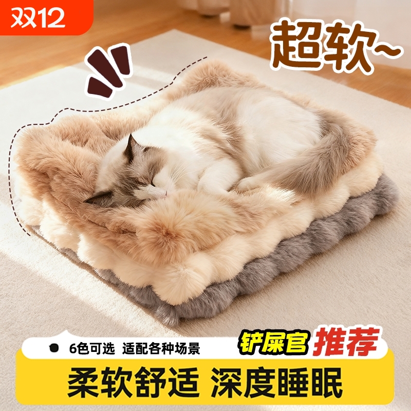 猫窝垫子猫毯子冬季睡觉用宠物毛毯猫咪保暖狗窝冬日加厚兔绒睡垫