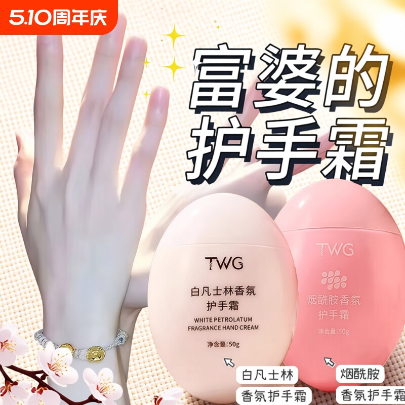 白凡士林护手霜保湿嫩白去手纹滋润防干裂秋冬男女旗舰店官方正品