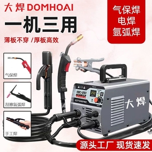 急270二保焊机电焊机家用220v氩弧电焊一体315工保护气保焊焊枪