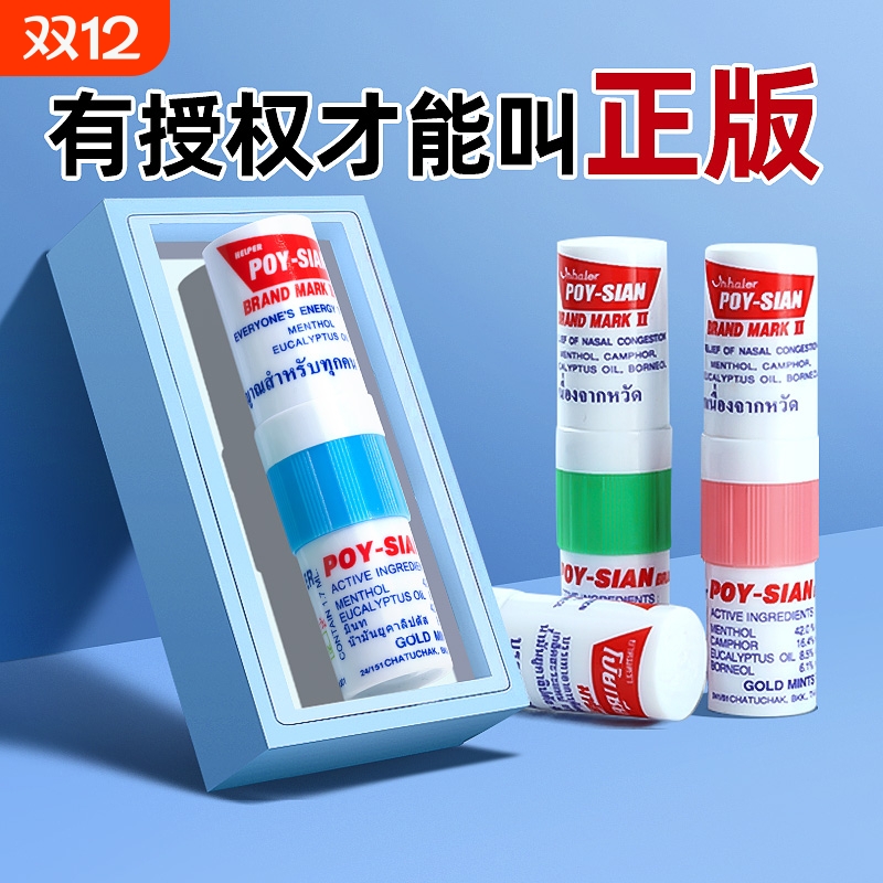 【正品授权】PO-YSIAN正品八仙筒