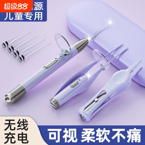 【宝妈推荐】儿童带灯硅胶挖耳勺