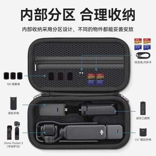 适用大疆pocket3收纳包便携osmo口袋云台相机配件全能套装保护壳滤镜收纳盒