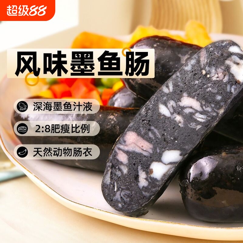 台湾风味地道火山石墨鱼肠黑色图片