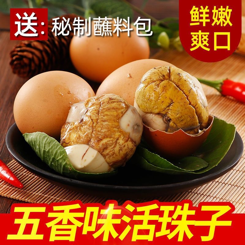 活珠子鸡胚蛋五香开袋即食
