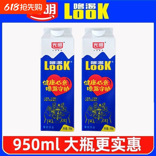 光明LOOK原味常温酸奶300ml整箱礼品装950ml益生菌代餐酸奶饮品