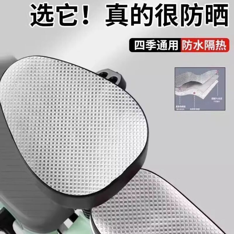 电动车座椅套防水四季通用防晒隔热爱玛雅迪台铃电瓶自行车坐垫套