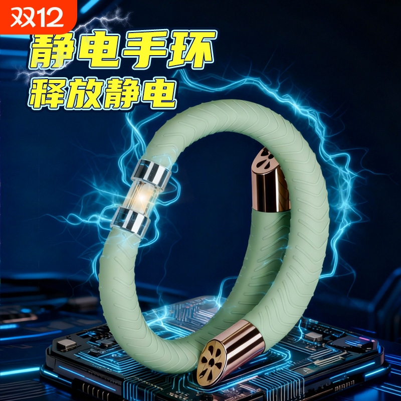 防静电手环门把手汽车门舒适佩戴