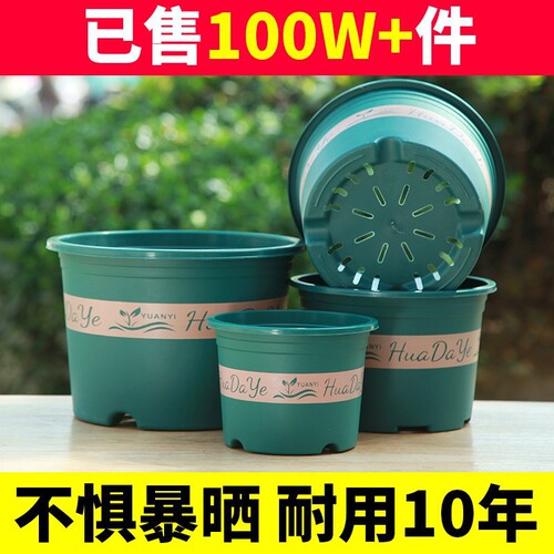 花加厚塑料花盆加仑盆透气不闷根控根种植盆耐用三代托盘植物绿植