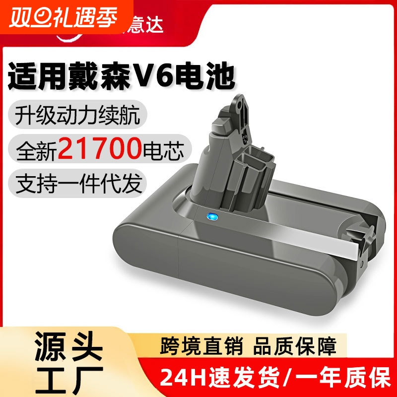 戴森V6吸尘器电池适用dyson升级21700电池DC62扫地机动力锂电池组