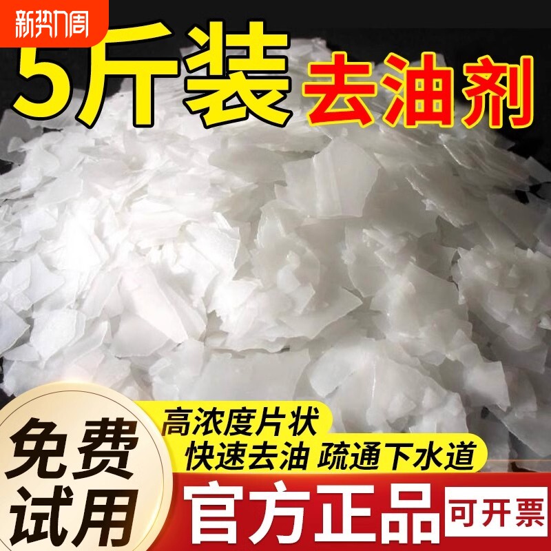 厨房重油专用油烟机清洁剂碱粉去油污神器高浓度强力疏通片状灶台