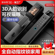 指纹锁家用防盗门3d人脸识别智能门锁可视猫眼电子密码锁上门安装