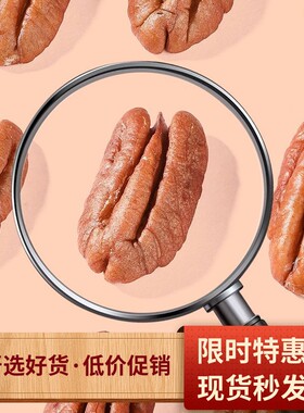 碧根果仁原味500克整片碧根果仁碎肉烘焙蛋糕专用长寿果仁