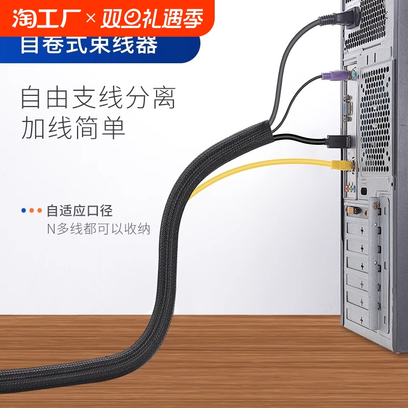 【狂欢价】电脑线收纳束线神器理线管集线器电线防猫咬保护套包线管整理固定