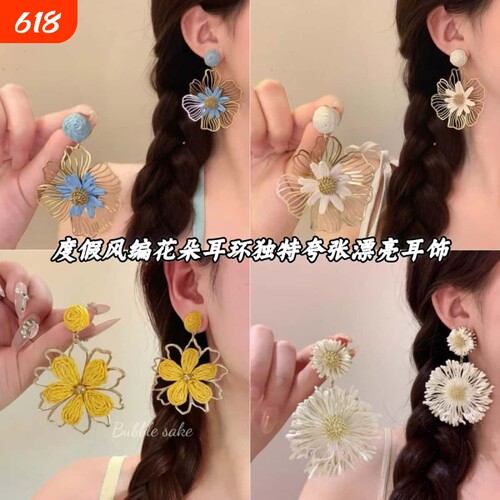 曼谷之花~度假风黄色草编花朵耳环2026新款耳钉独特夸张漂亮耳饰