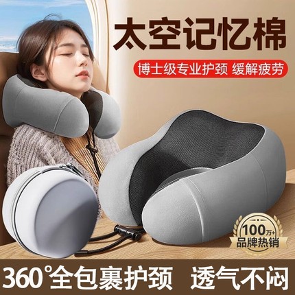 u型枕护颈枕专用脖枕记忆棉飞机脖子靠枕午睡枕学生旅行睡觉u形枕