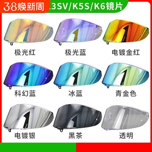 适用AGV-K1 K1s K3sv K5 K5s摩托车头盔镜片防雾防晒防雨日夜通用