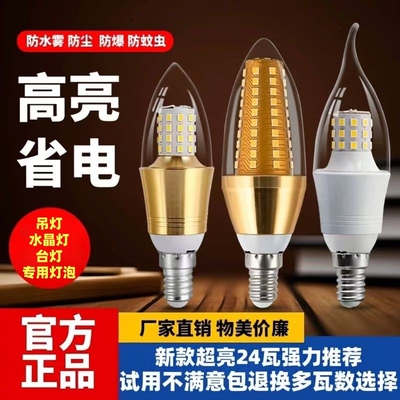 倾影220V一级护眼LED节能灯泡