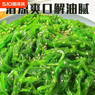 6大袋裙带菜寿司海草海藻丝400克即食梗丝梗片日料沙拉低热量好吃