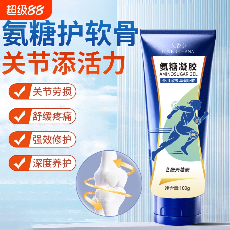 运动关节凝胶氨糖涂抹外用养护膝盖关节缓扭伤痛按摩凝胶