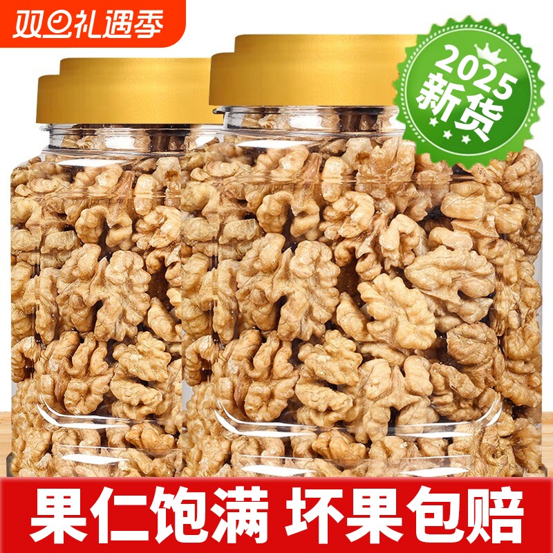 核桃仁2025新货孕新鲜妇去皮原味坚果零食打豆浆用生熟核桃仁烘焙