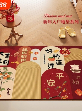 2026马年红色喜庆新年入户门地垫门口地毯防滑吸水脚垫可裁剪耐脏