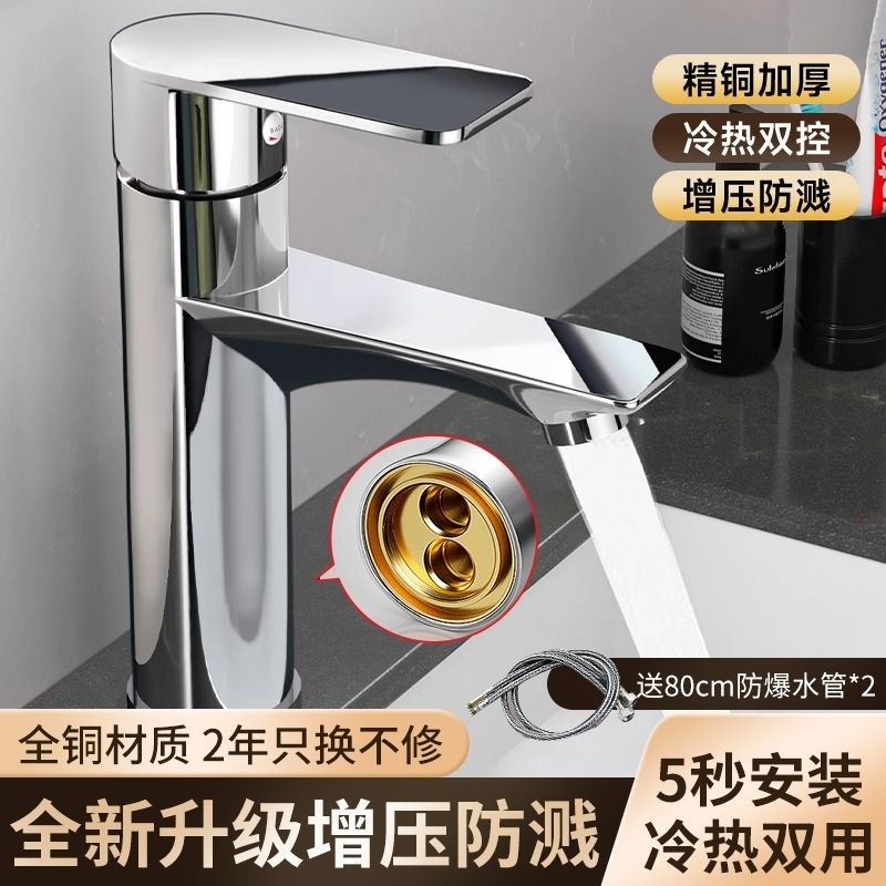 精铜卫生间洗脸盆水龙头洗手盆冷热家用面盆洗漱台盆洗脸池热水