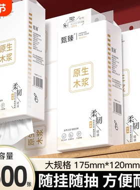 103600张悬挂纸巾抽纸面巾纸厨房纸擦手纸餐巾纸原生木浆实惠挂式