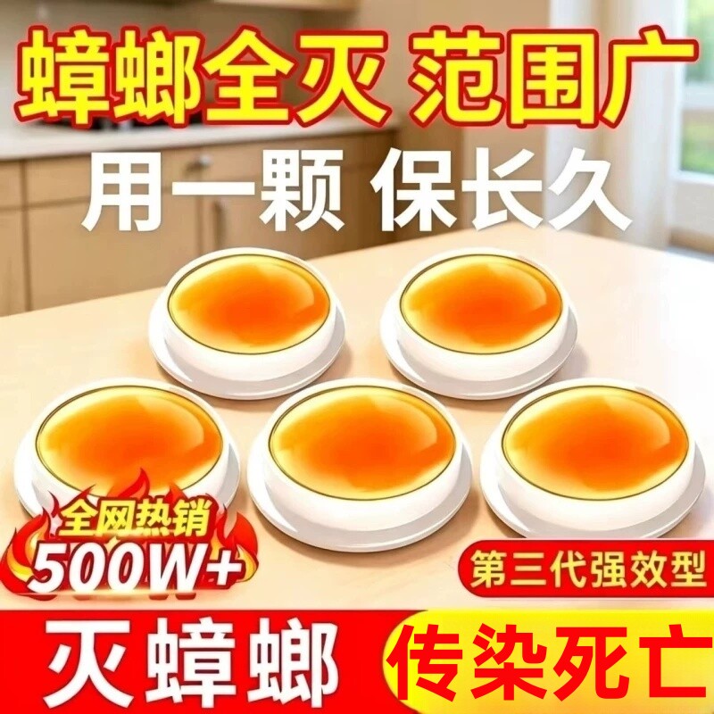 灭蟑螂药家用非无毒全窝端杀虫剂呋虫胺超一名强效正品官方旗舰店