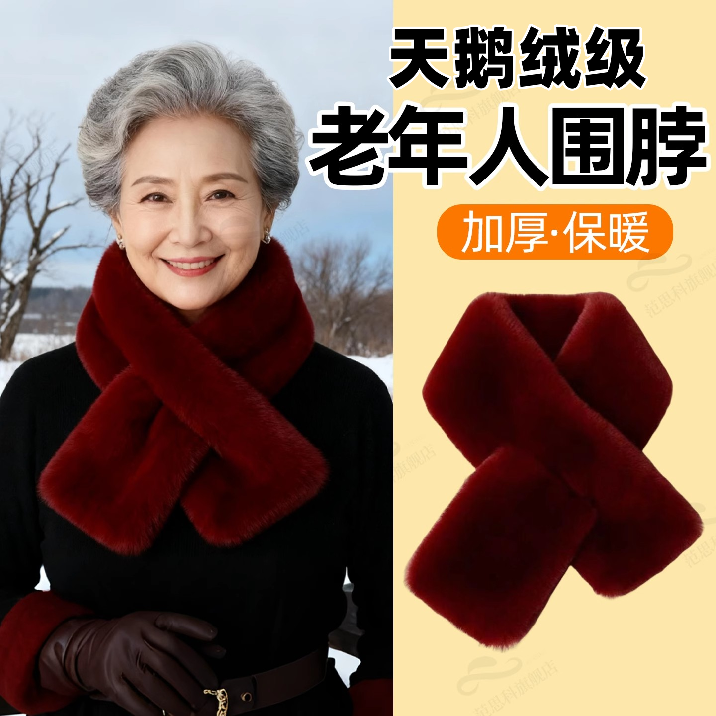 天鹅绒级獭兔毛绒老年人女士交叉围巾冬保暖男护颈围脖黑色灰色