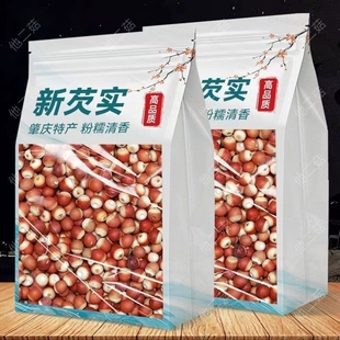 芡实干货旗舰店中药材正品鸡头米非特级芡实干货新鲜欠实茨实