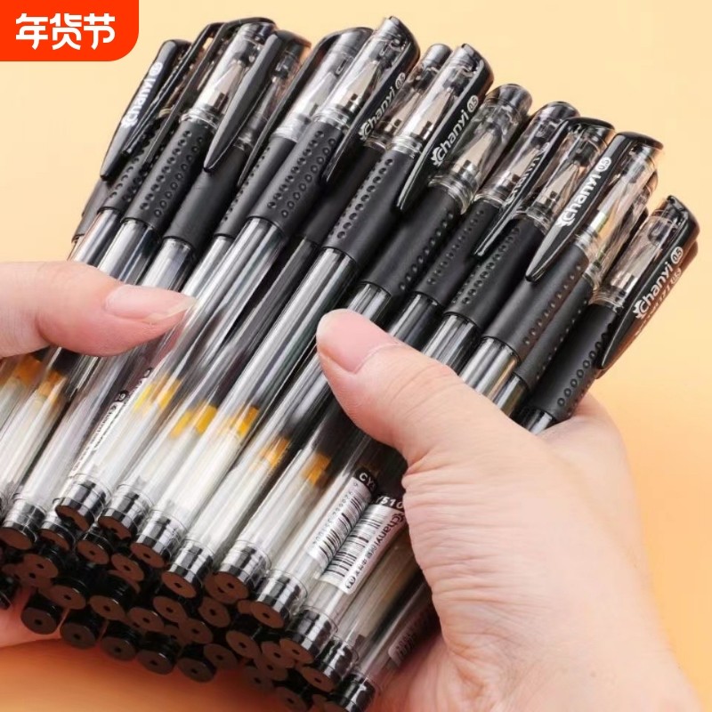 中性笔签字笔圆珠笔黑笔0.5mm红笔蓝笔学生考试专用碳素笔刷题笔欧标子弹头办公学习用品文具批发黑色笔顺滑,文具电教/文化用品/商务用品,中性笔,淘宝优惠券,粉丝福利购,淘宝优惠卷