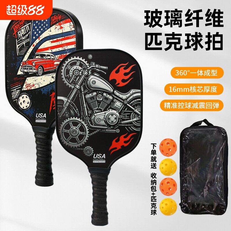 加厚16mm碳纤维匹克球拍板pickleball玻璃纤维皮克球专业比赛防滑图片