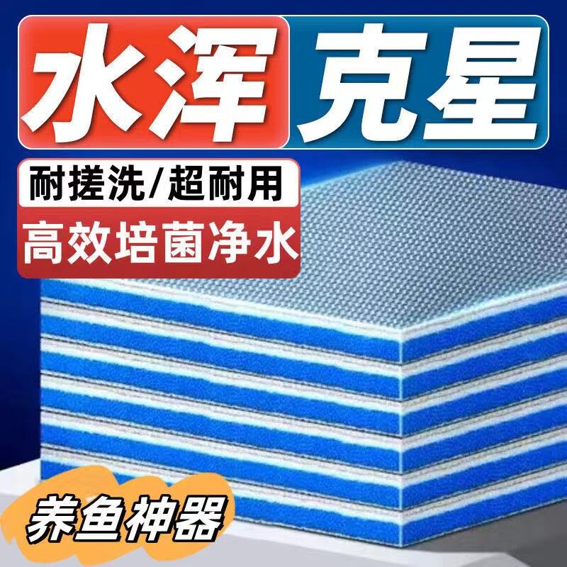 鱼缸专用过滤棉高密度净化加厚过滤材料超净水养鱼神器免换水水质