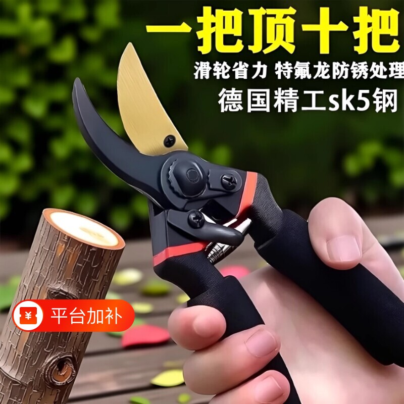 德国园艺剪刀剪树枝专用剪刀修枝剪子园林果树修花神器家用粗枝条