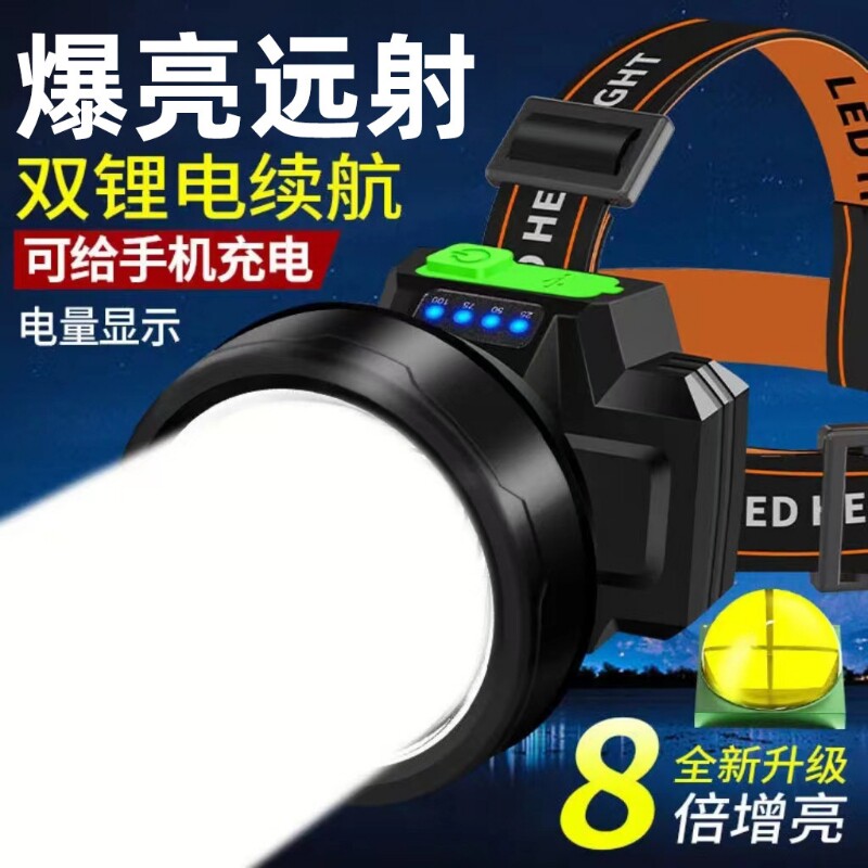 公牛适用头灯强光可充电户外超亮远射超长待机夜钓鱼矿灯照明防水