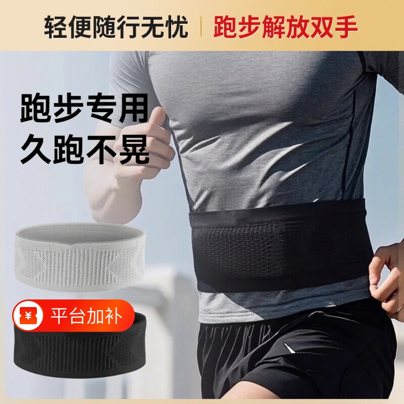 运动跑步手机袋腰包随身骑行贴身水壶透气户外手机包男女健身腰带