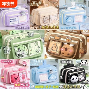 九层翻盖笔袋女生可爱新年礼物大容量高颜值小学生初中笔袋文具盒