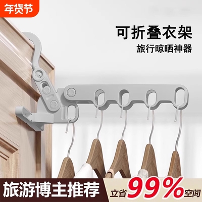 加厚折叠衣架|超1000次加购