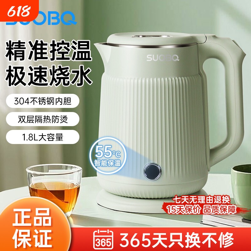 苏泊电热水壶304L一体自动烧水壶煮开水保温家用静音大容量绿色