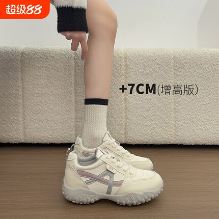 内增高女鞋7CM春款运动小白鞋2026新款真皮休闲德训鞋显脚小34码