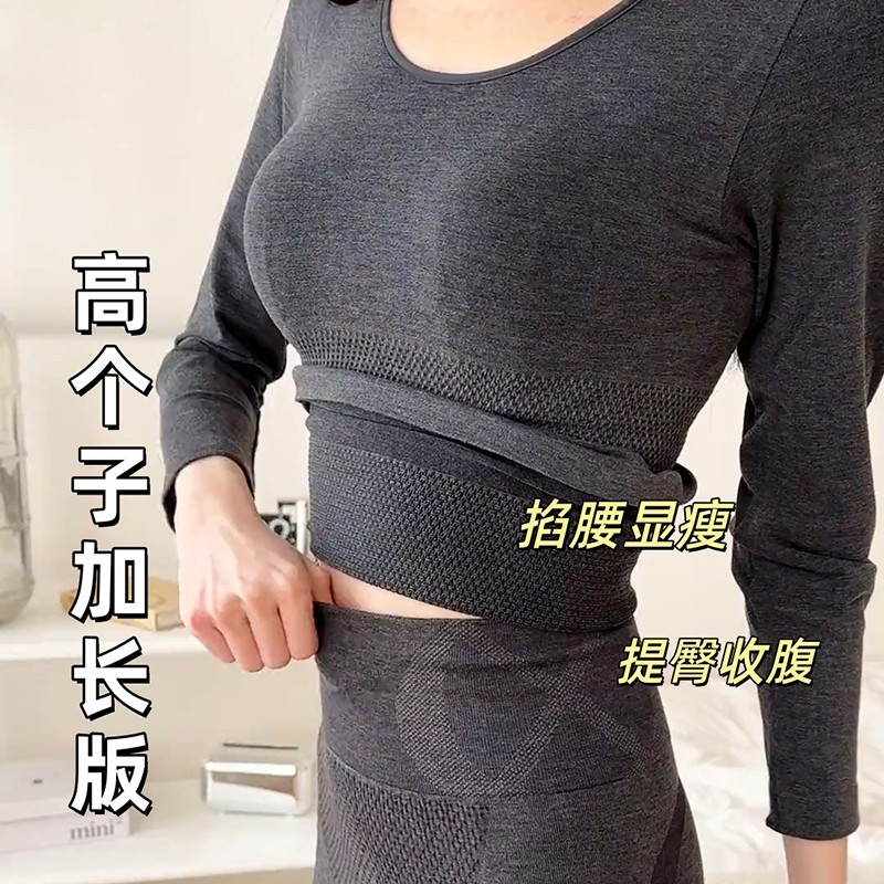 保暖内衣女士套装发热防寒修身塑形内搭贴身上衣收腹美体冬天加长