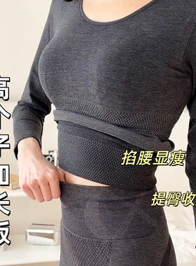 保暖内衣女士套装发热防寒修身塑形内搭贴身上衣收腹美体冬天加长