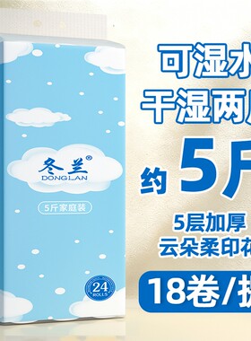 卫生纸卷纸家庭用实惠装纸巾卷无芯卷筒纸厕所用卫生间用手纸实芯