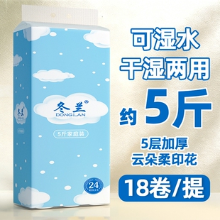 卫生纸卷纸家庭用实惠装纸巾大粗卷无芯卷筒纸厕所用卫生间用手纸