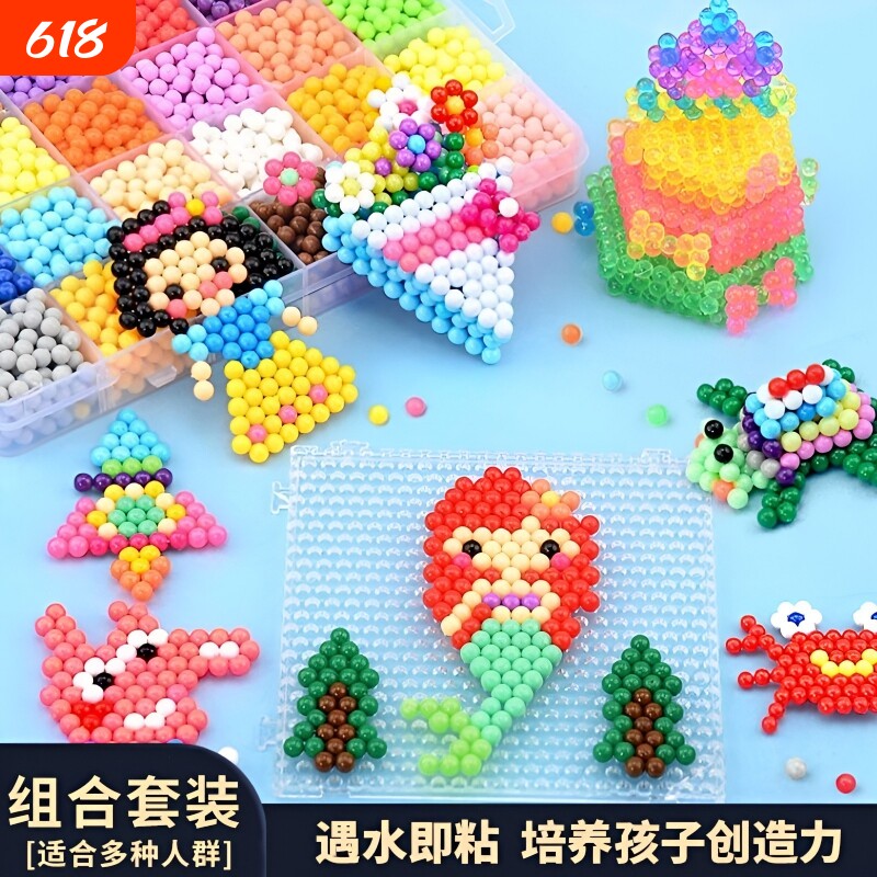 神奇水雾魔法珠diy益智拼豆豆魔珠水晶女孩手工制作儿童玩具全套