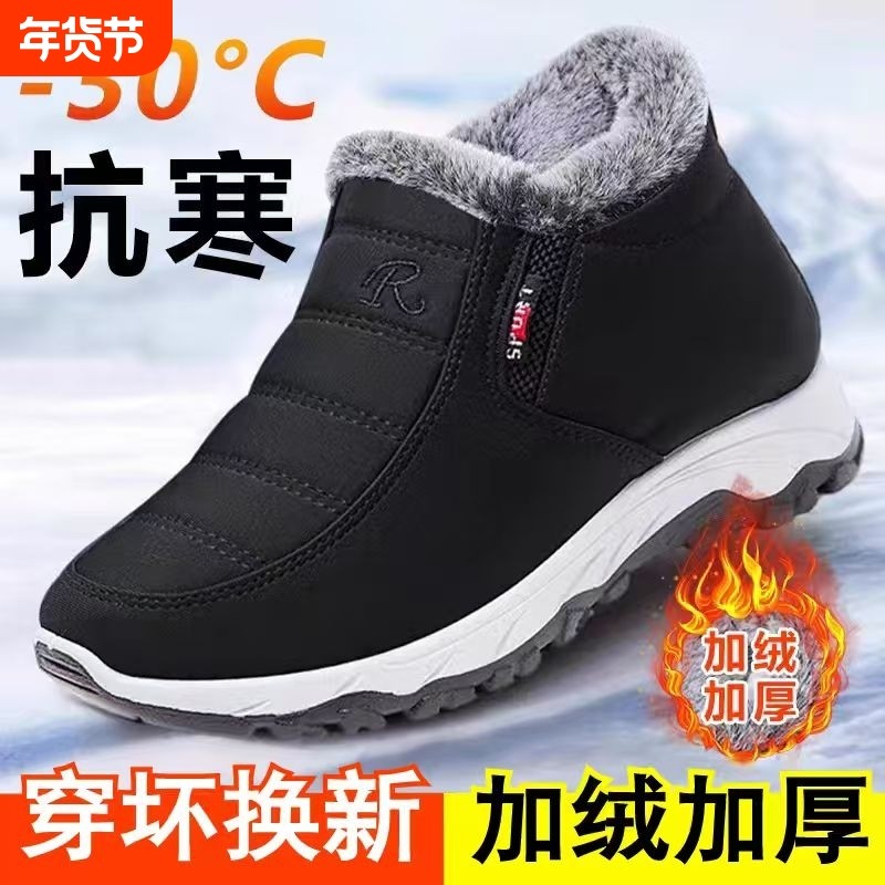 冬季男高帮加绒加厚保暖健步鞋中老年大棉鞋送长辈防滑,流行男鞋,时尚雪地靴,淘宝优惠券,粉丝福利购,淘宝优惠卷