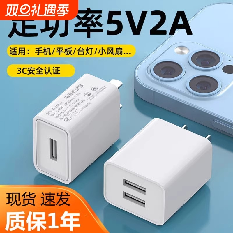 国标认证全系适用双口多口通用