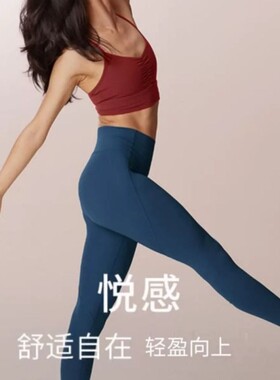 即将售罄“软糯修身”悦感裤高腰8分/9分透气瑜伽裤内观