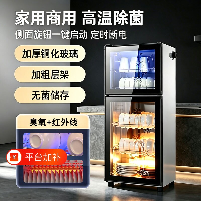 免沥水消毒柜家用小型厨房餐具烘干商用消毒碗筷柜立式台式保洁柜