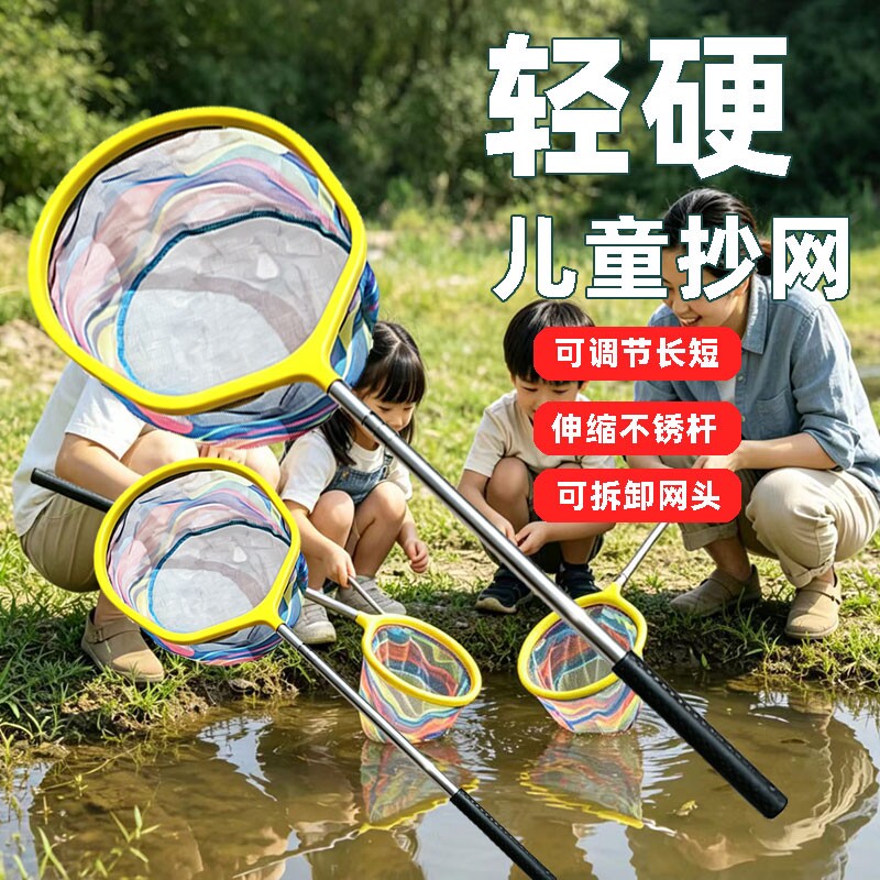 儿童抄网捞渔网结实捞鱼不锈钢伸缩抄网网兜可伸缩抄网兜伸缩杆图片